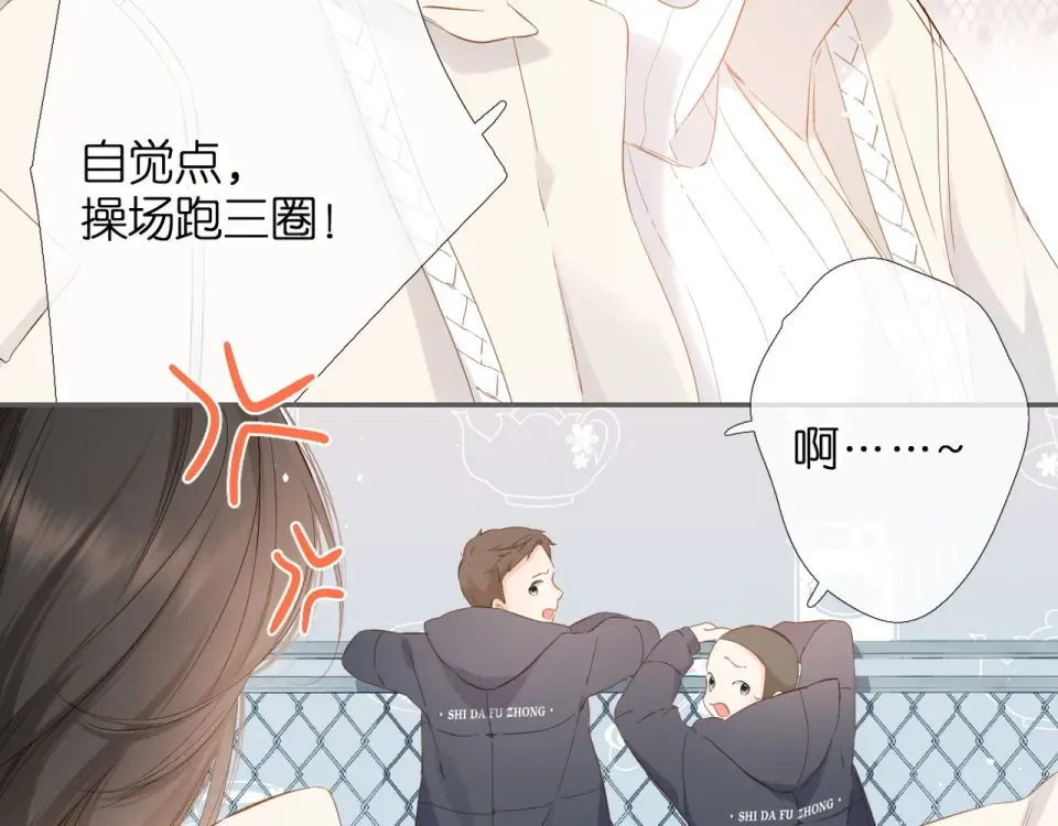 第35话 偷袭 第50页