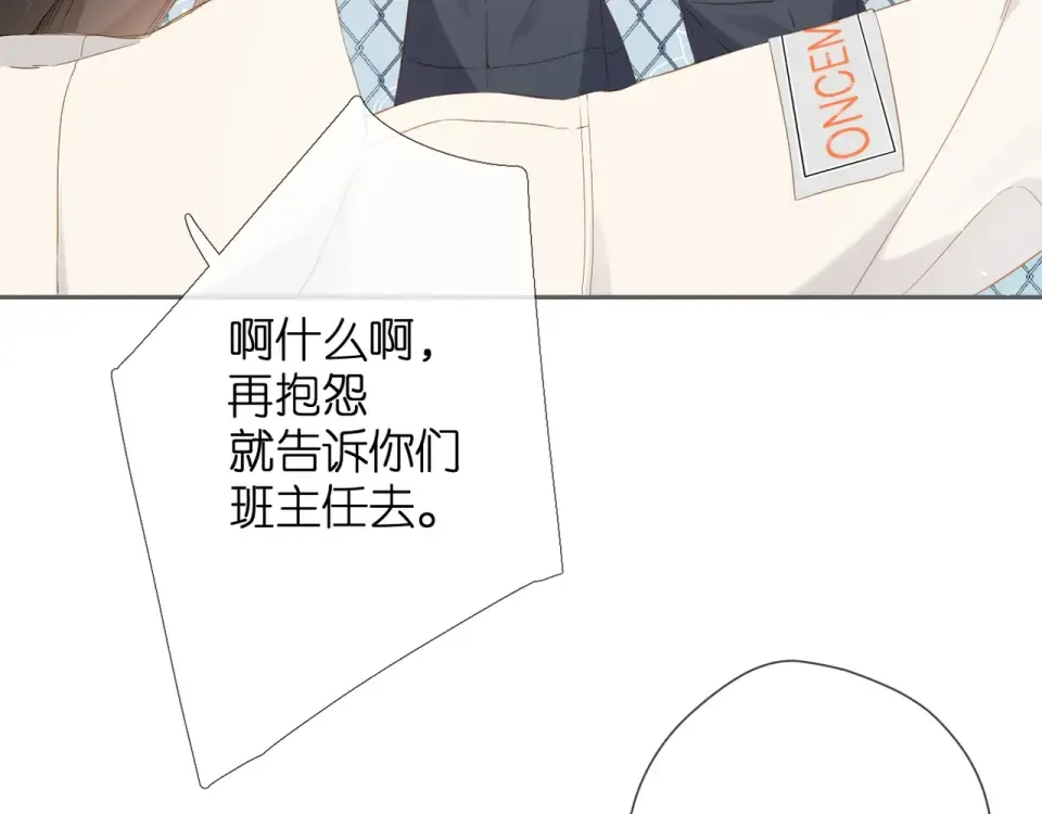 第35话 偷袭 第51页