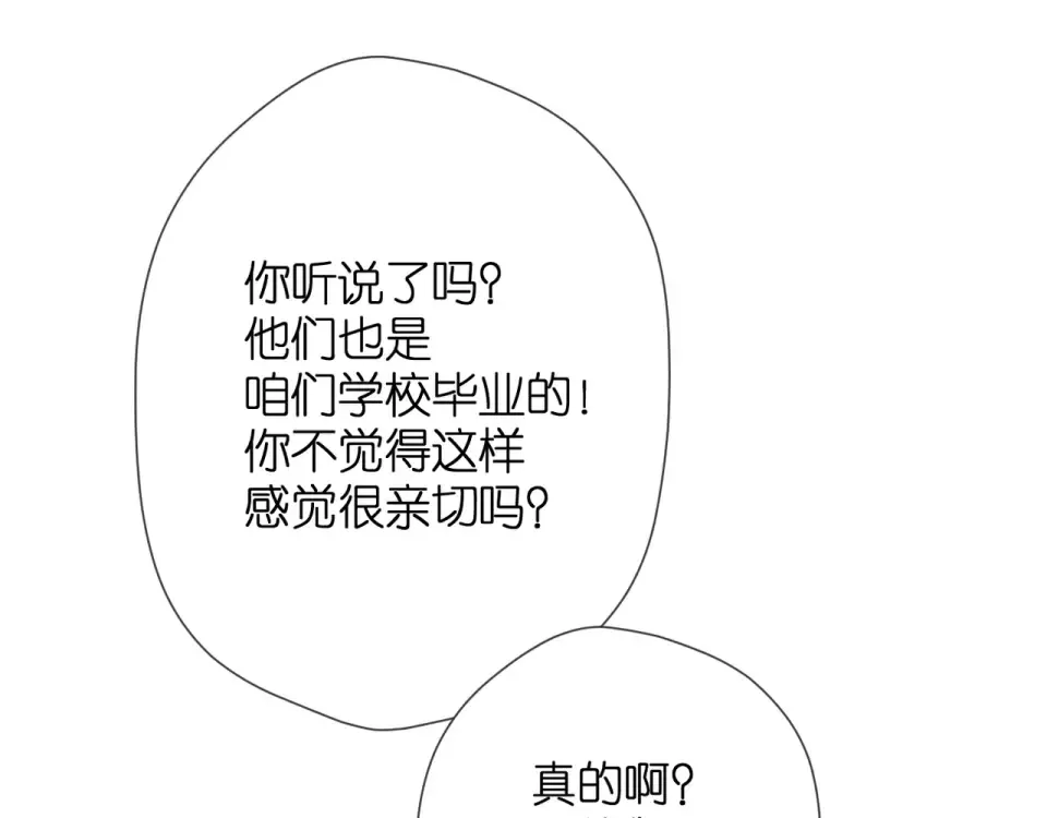 第35话 偷袭 第54页