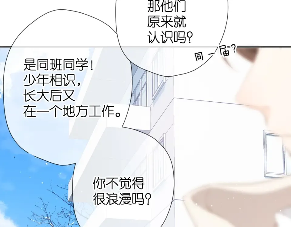 第35话 偷袭 第55页