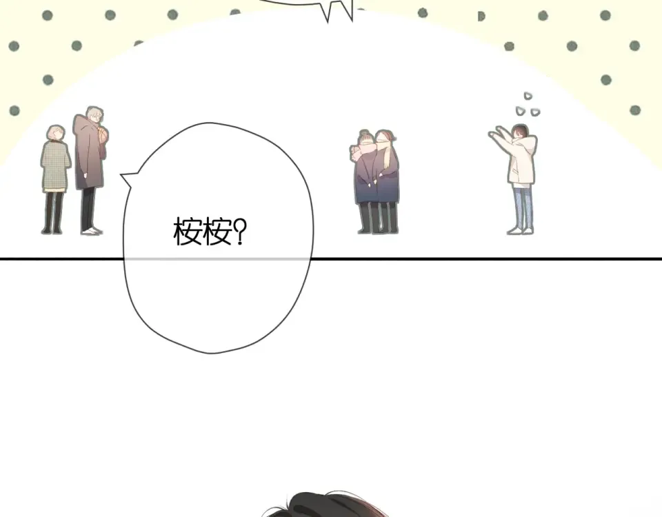 第35话 偷袭 第69页