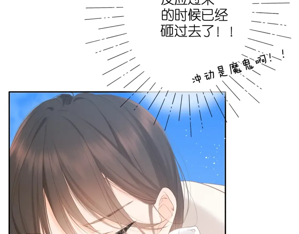 第35话 偷袭 第73页