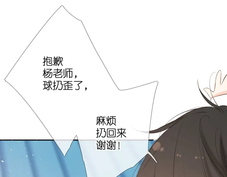 第35话 偷袭 第76页