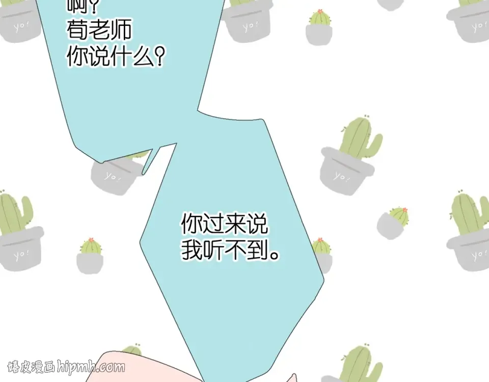 第35话 偷袭 第80页