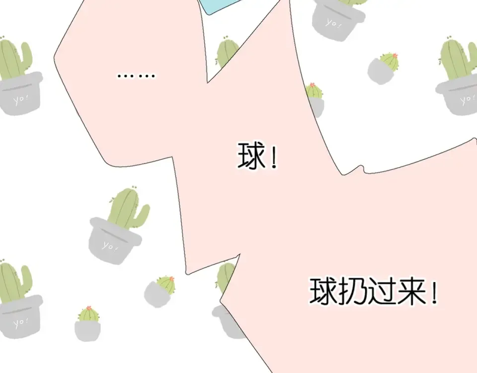 第35话 偷袭 第81页