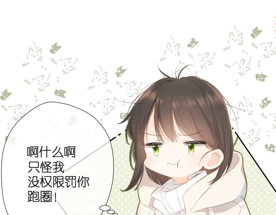 第35话 偷袭 第84页