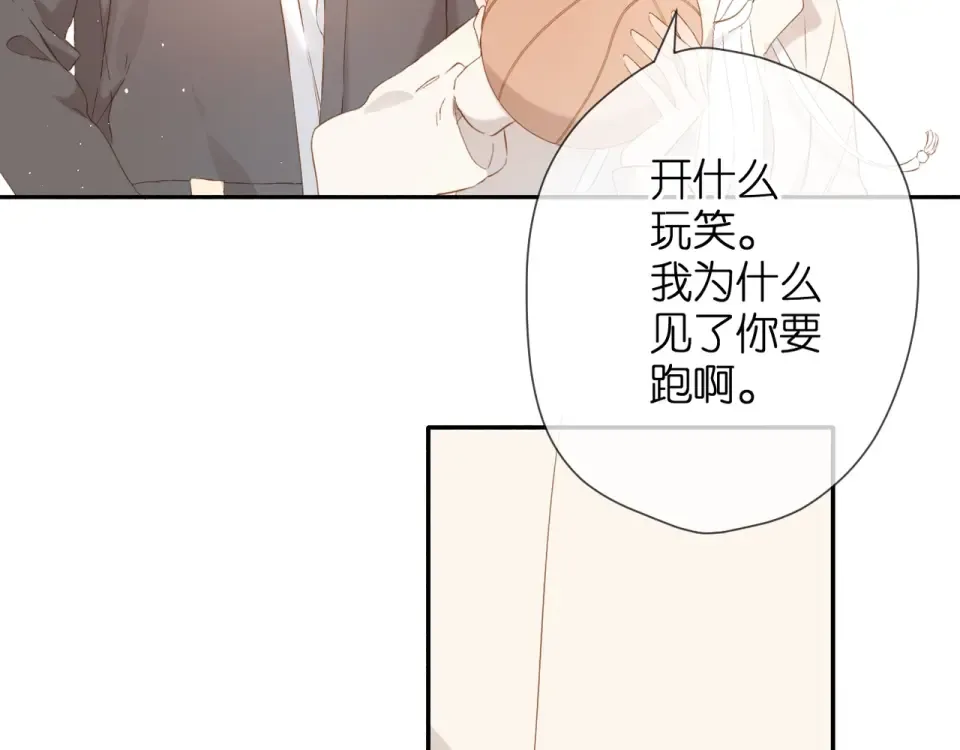 第35话 偷袭 第94页