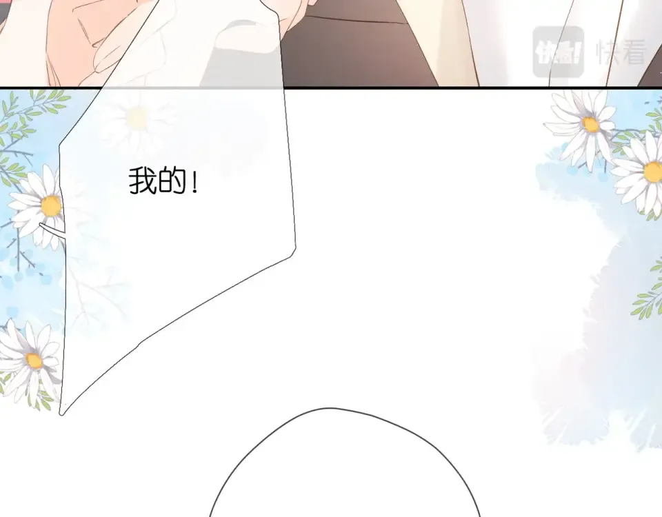 第35话 偷袭 第103页