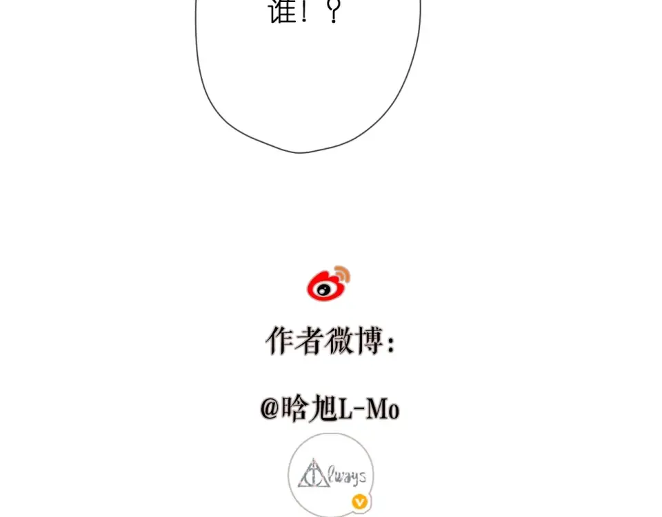 第35话 偷袭 第115页