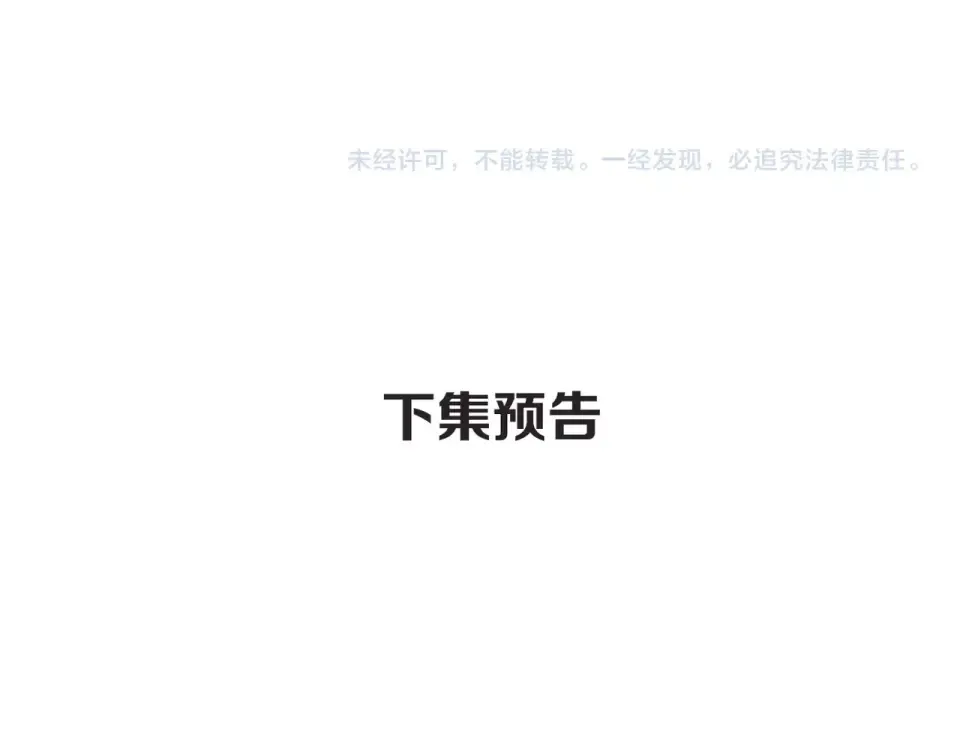 第35话 偷袭 第117页