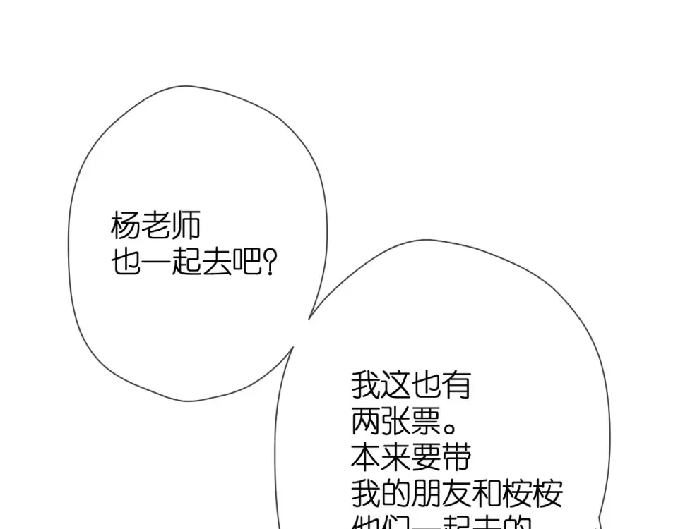 第35话 偷袭 第118页