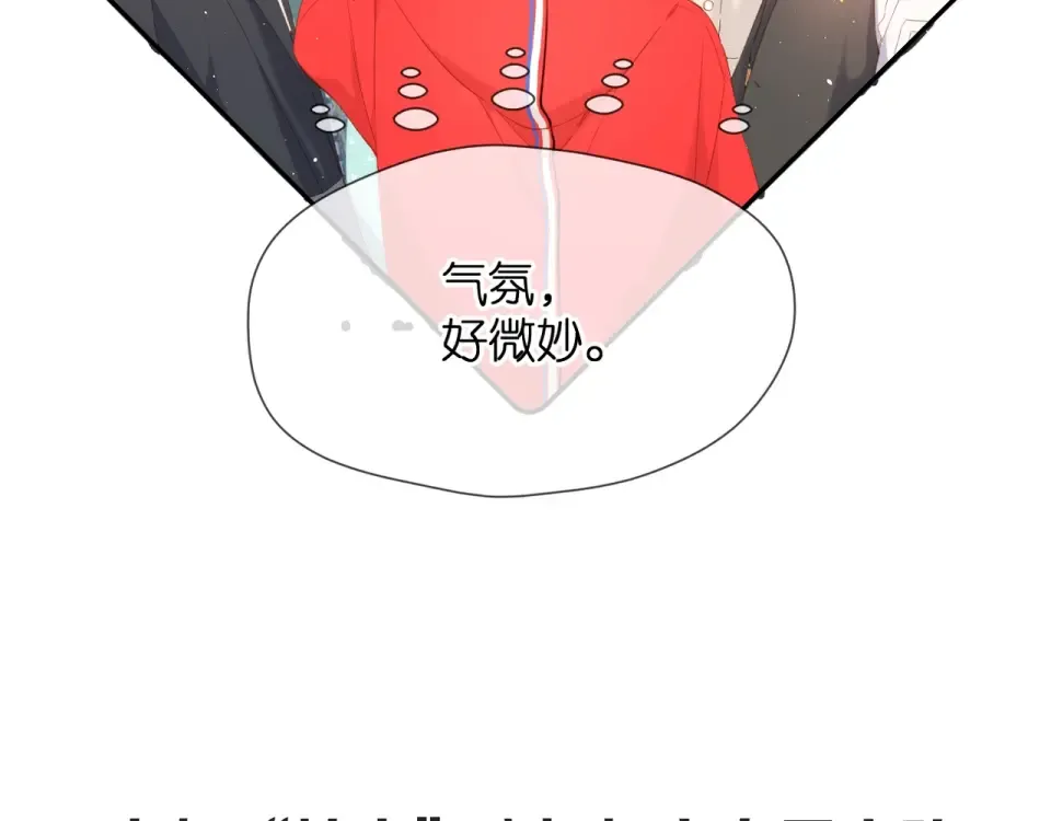 第35话 偷袭 第126页