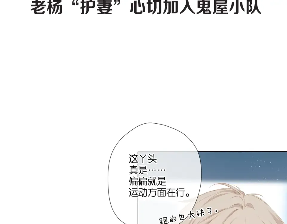 第35话 偷袭 第127页