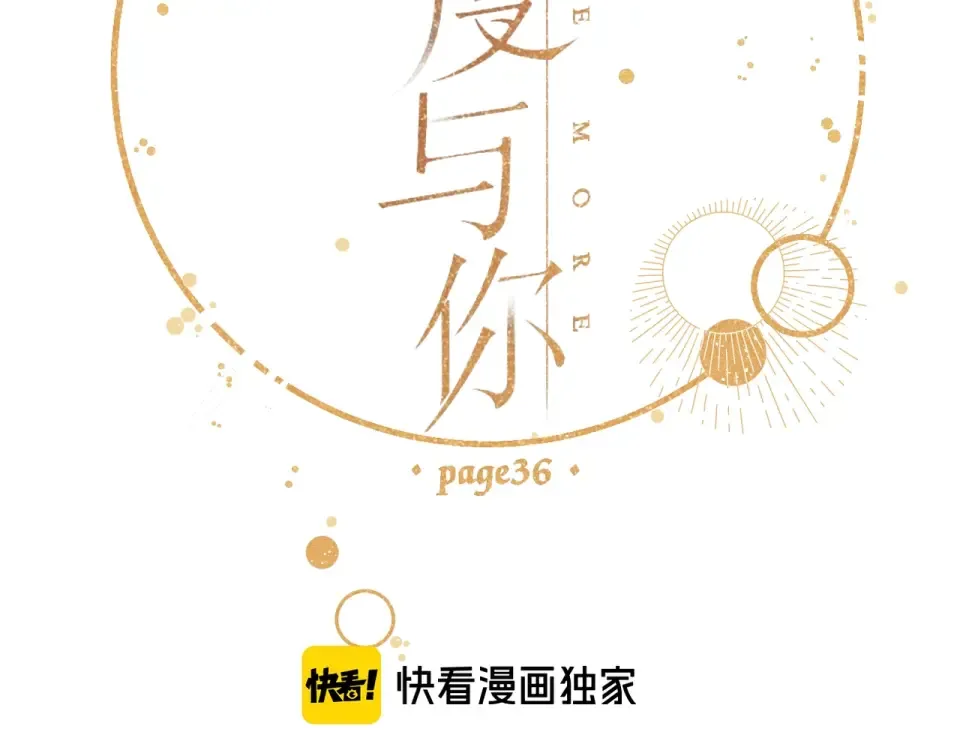 第36话 鬼屋 第2页
