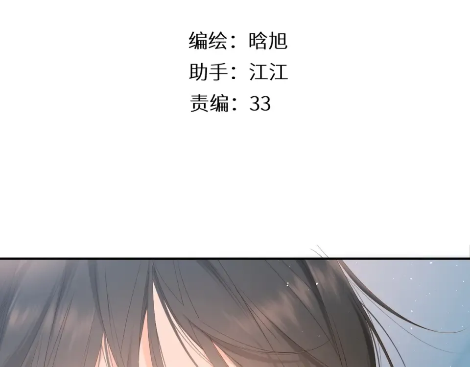 第36话 鬼屋 第3页