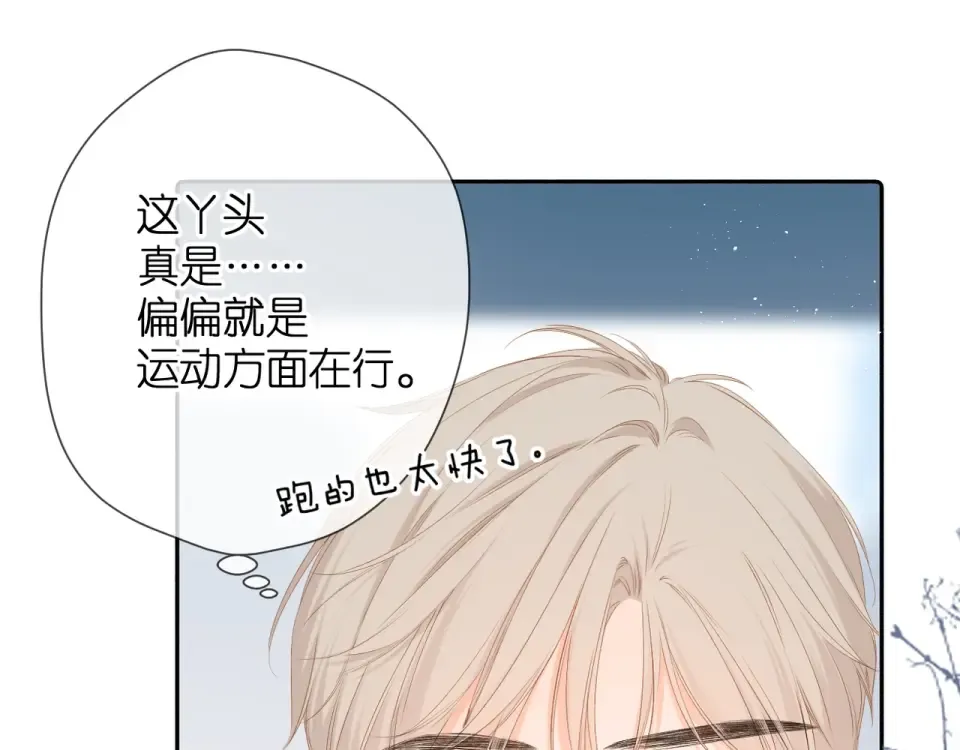 第36话 鬼屋 第11页
