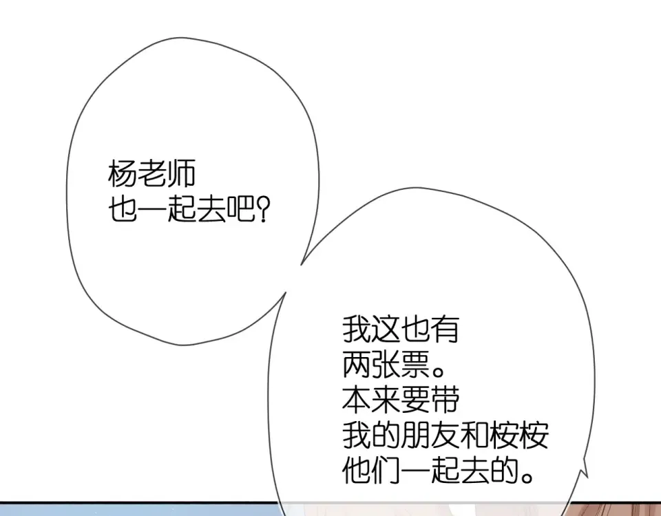 第36话 鬼屋 第20页