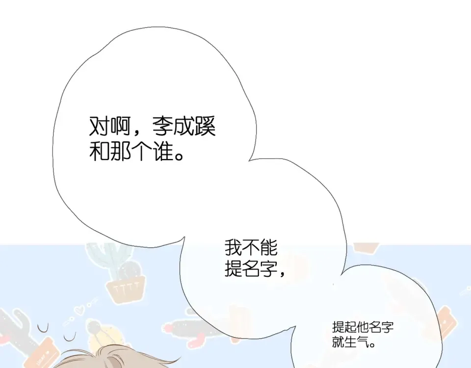 第36话 鬼屋 第25页