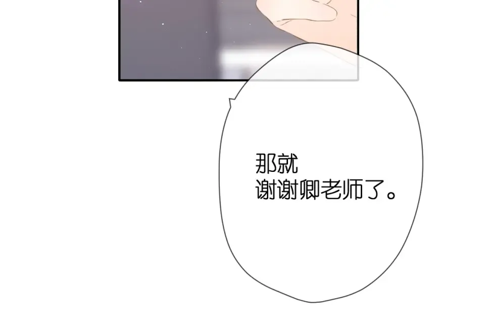 第36话 鬼屋 第29页