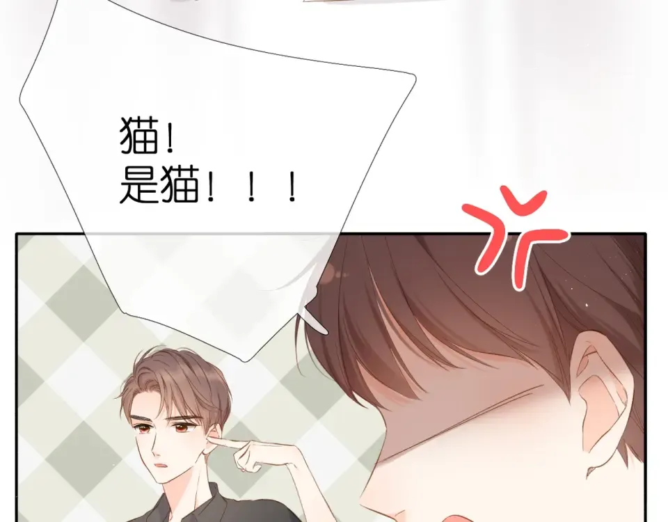 第36话 鬼屋 第37页