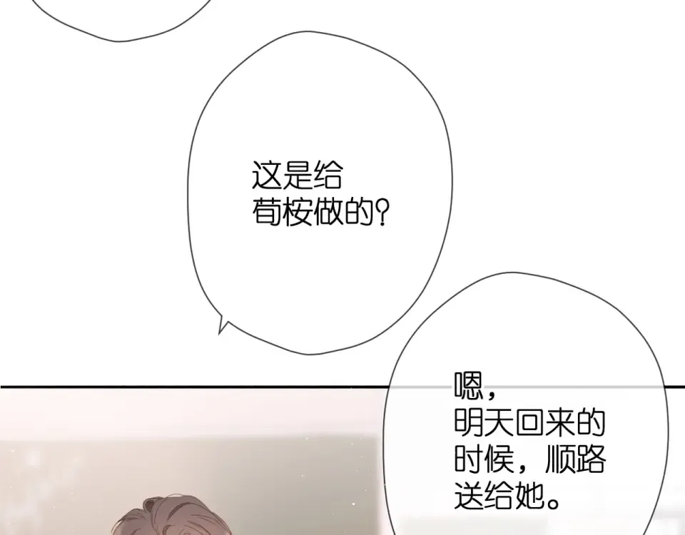 第36话 鬼屋 第42页