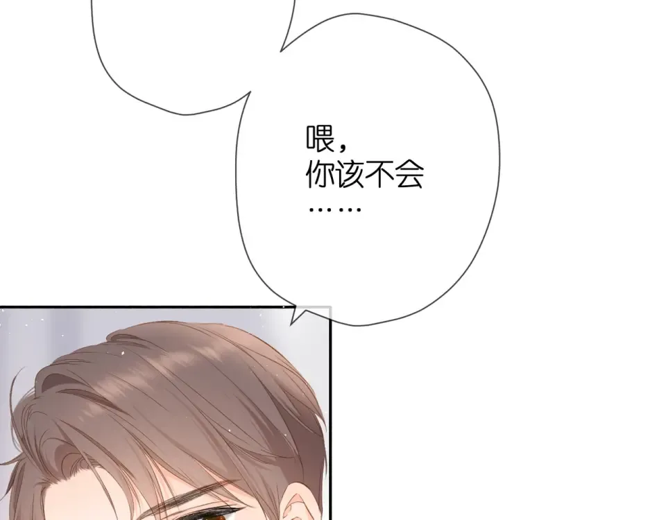 第36话 鬼屋 第44页