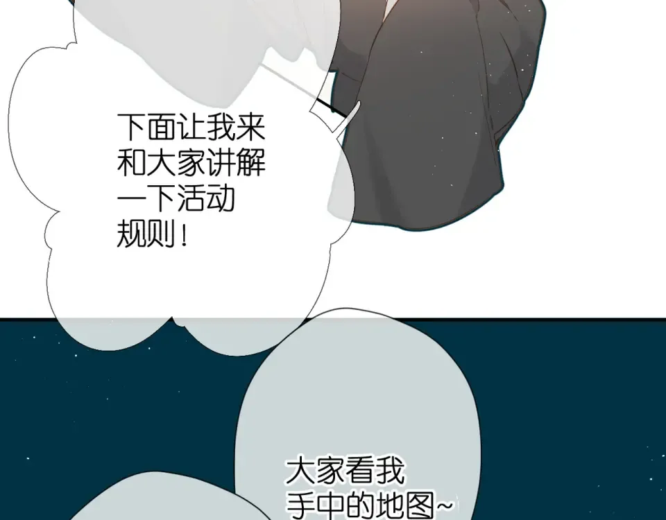 第36话 鬼屋 第71页