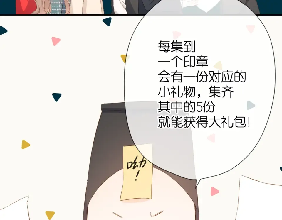 第36话 鬼屋 第73页