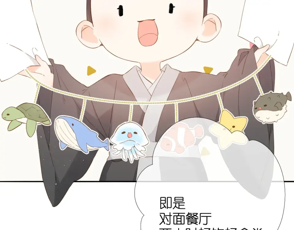 第36话 鬼屋 第74页