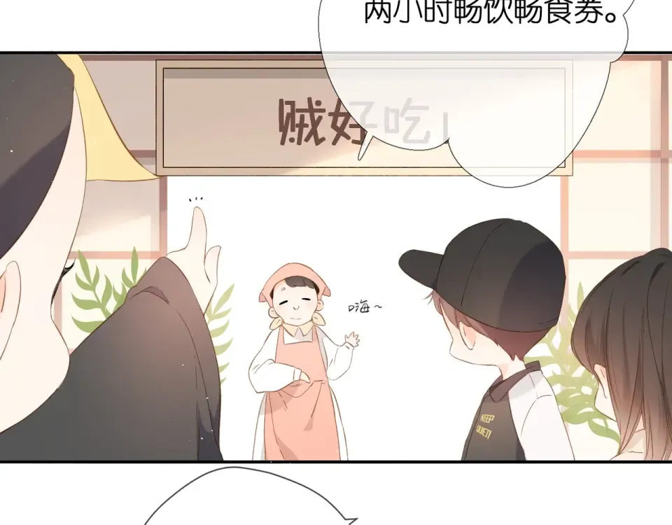 第36话 鬼屋 第75页