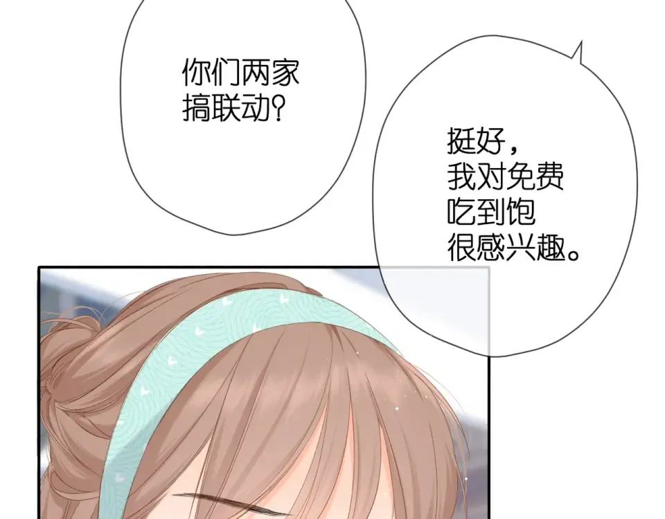第36话 鬼屋 第76页