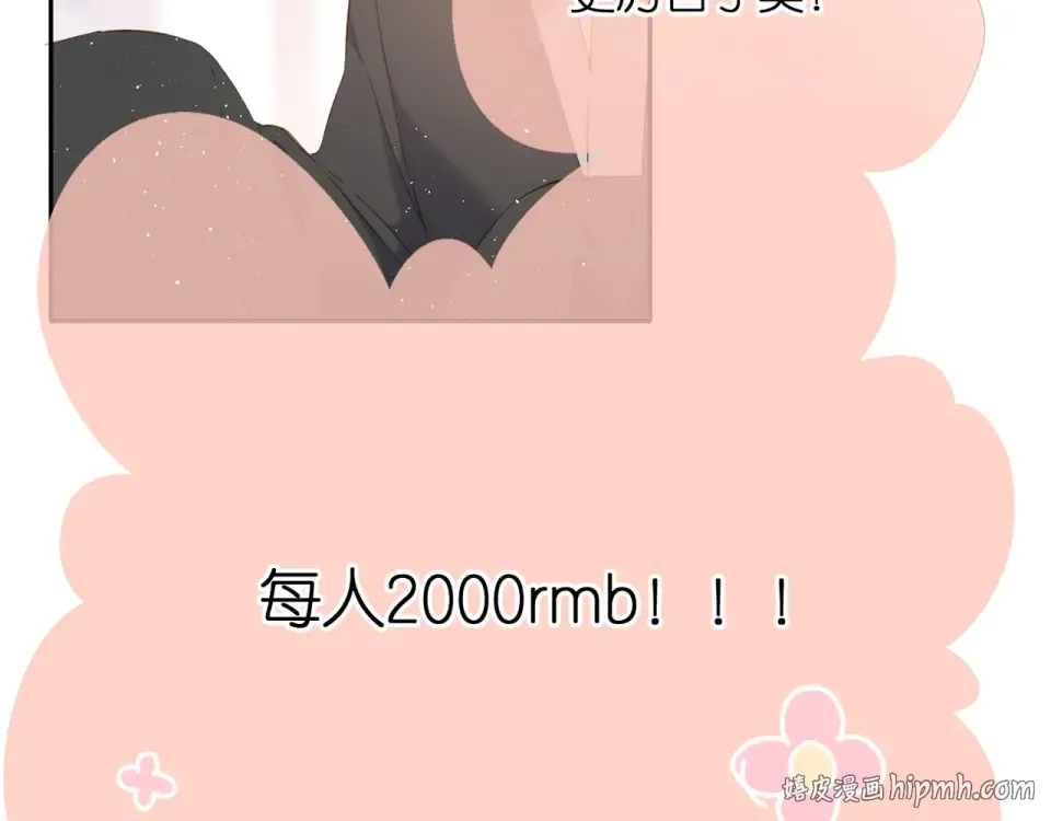 第36话 鬼屋 第80页