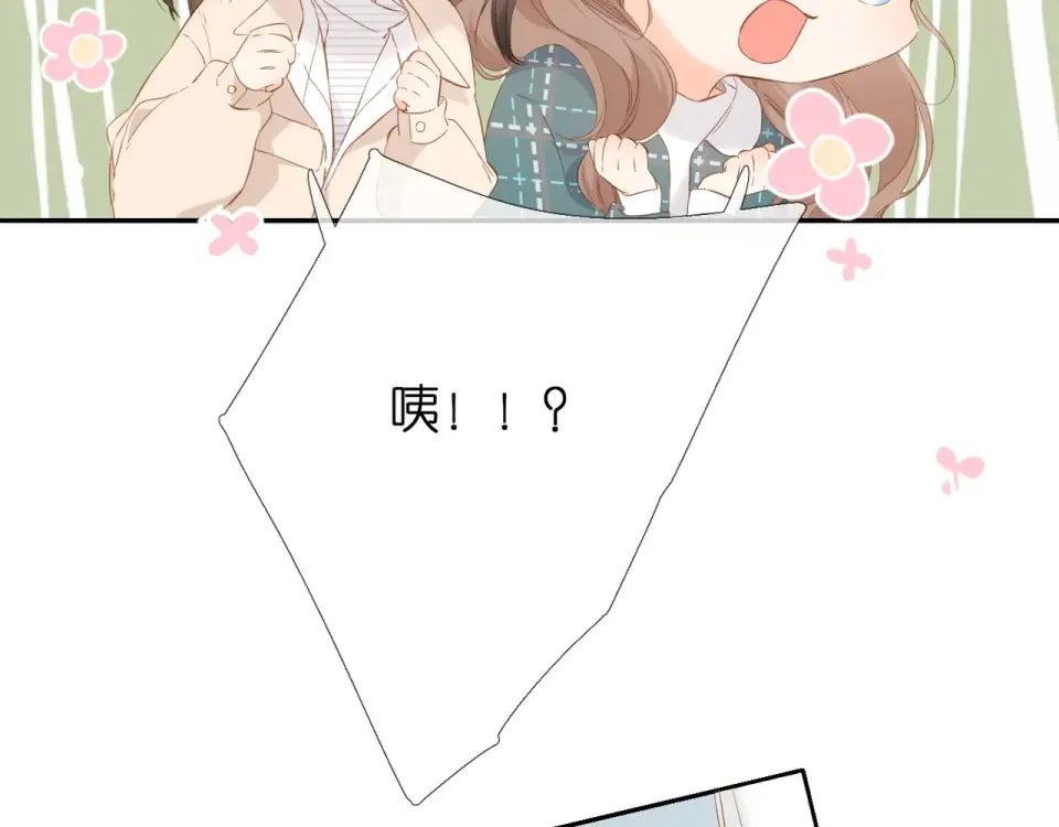 第36话 鬼屋 第82页