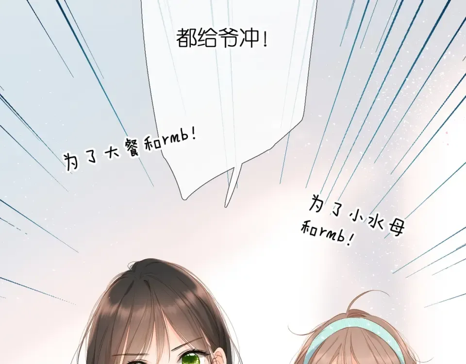 第36话 鬼屋 第85页