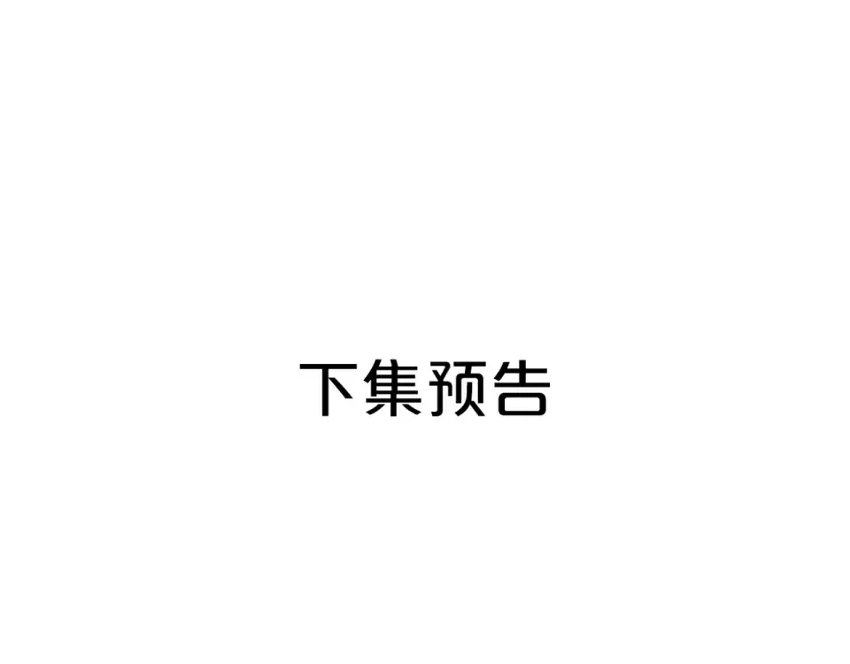 第36话 鬼屋 第89页