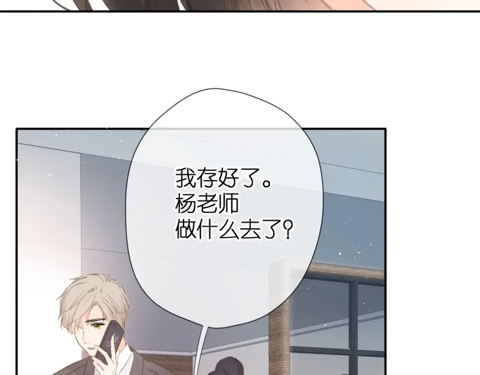 第36话 鬼屋 第93页