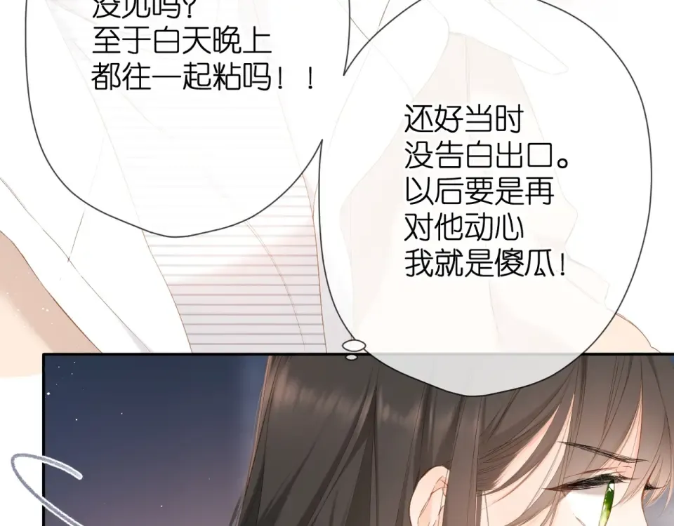 第36话 鬼屋 第97页