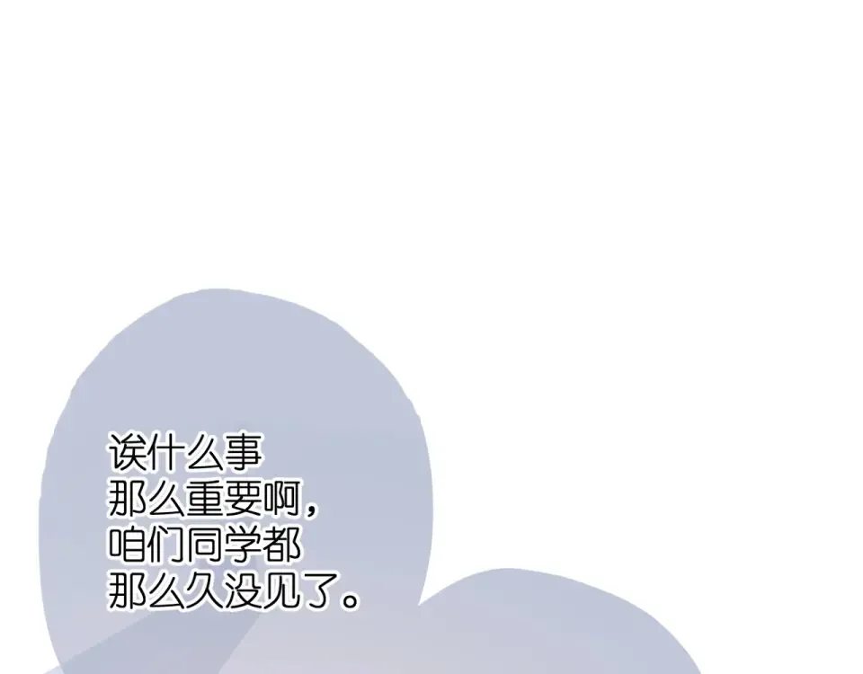 第36话 鬼屋 第99页