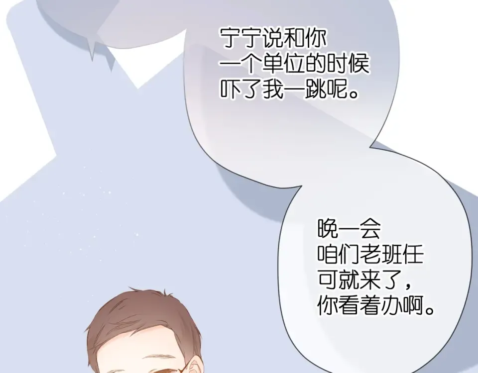 第36话 鬼屋 第100页