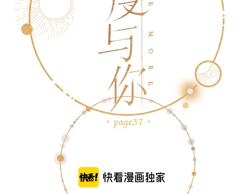 第37话 乌龙 第2页
