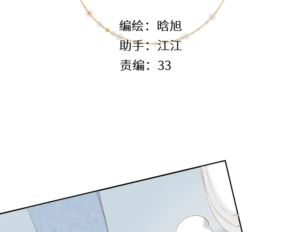 第37话 乌龙 第3页