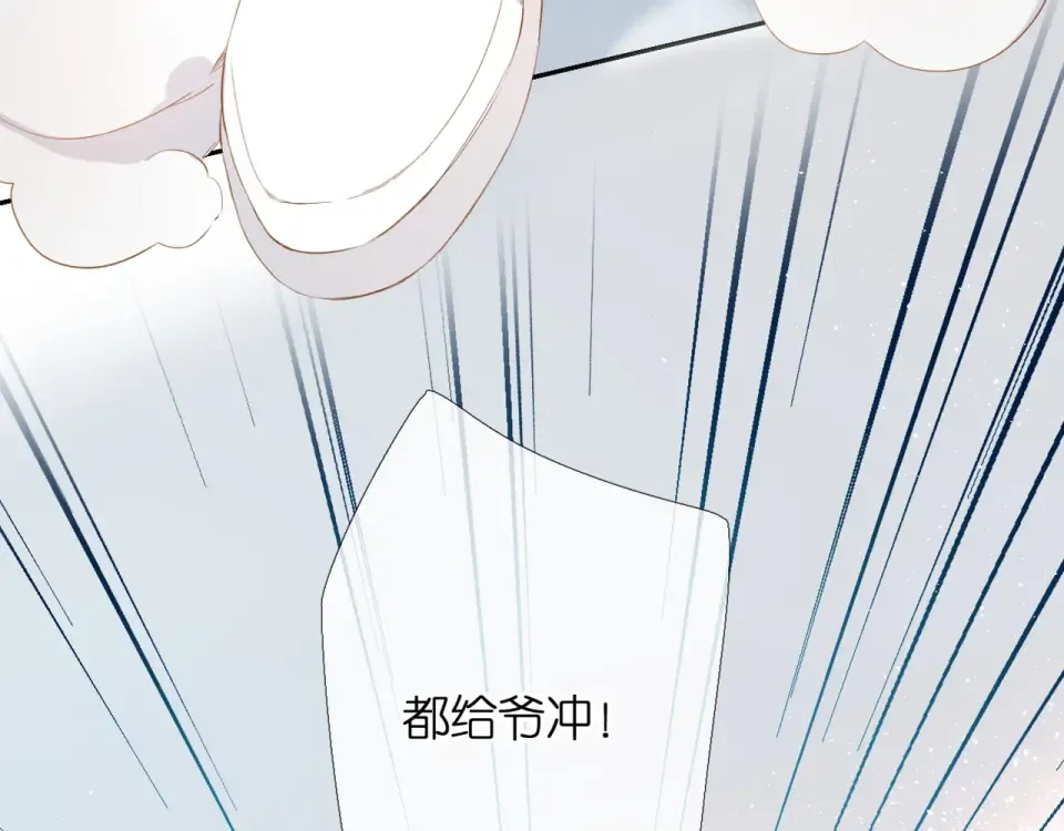 第37话 乌龙 第5页