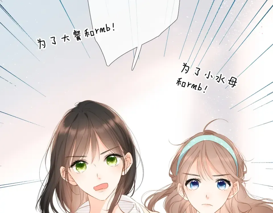 第37话 乌龙 第6页