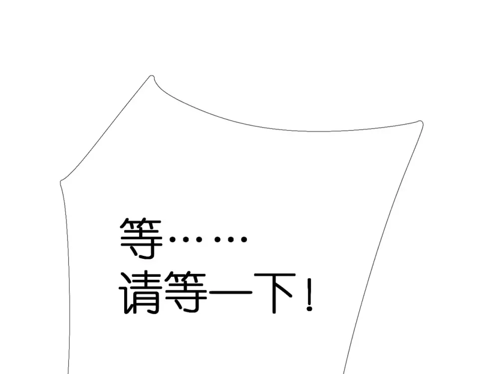 第37话 乌龙 第9页