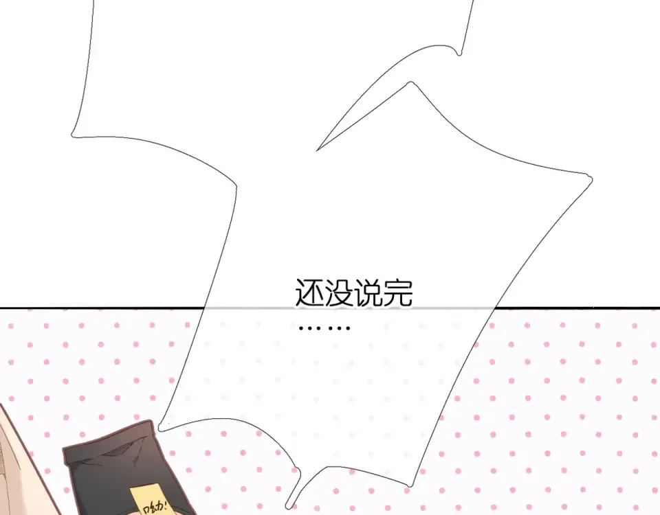 第37话 乌龙 第10页