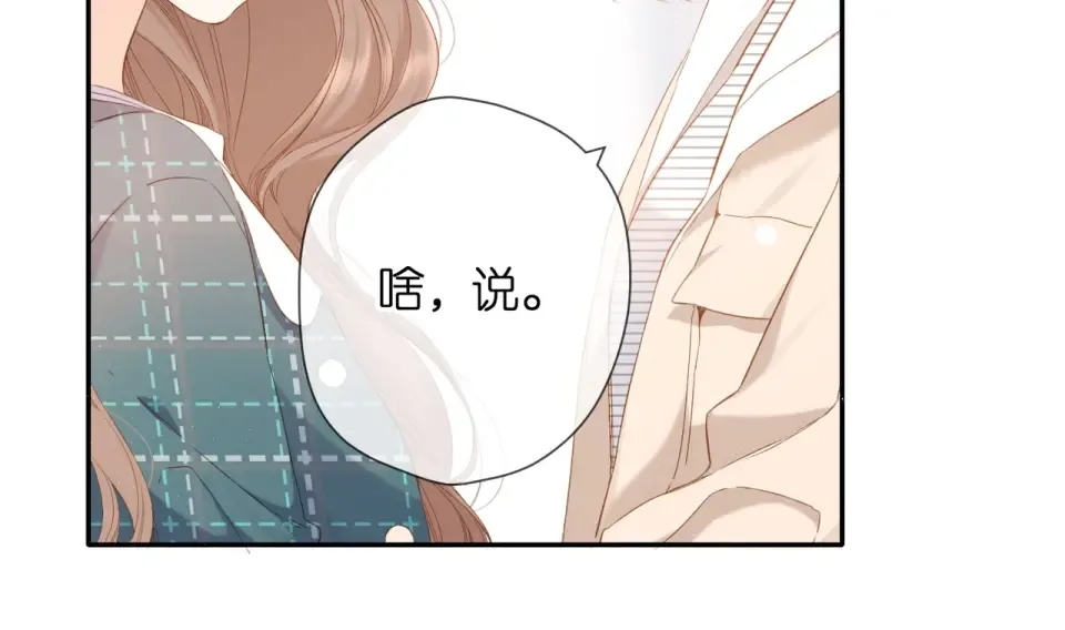 第37话 乌龙 第13页