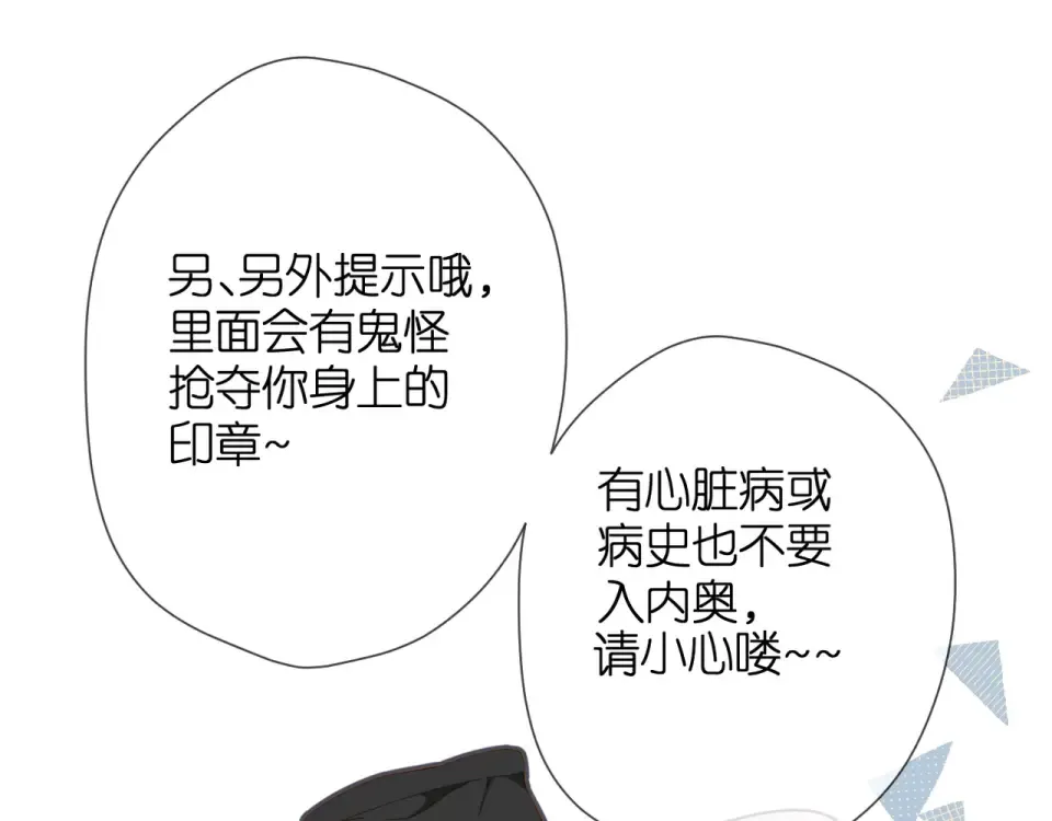 第37话 乌龙 第14页