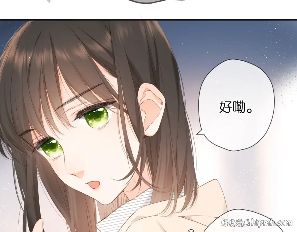 第37话 乌龙 第16页