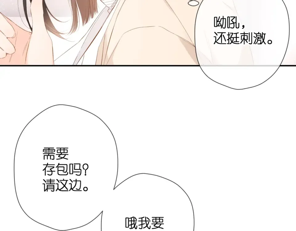 第37话 乌龙 第17页