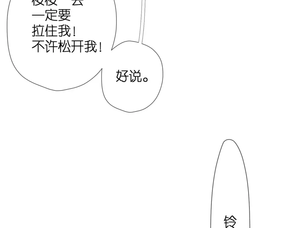 第37话 乌龙 第19页